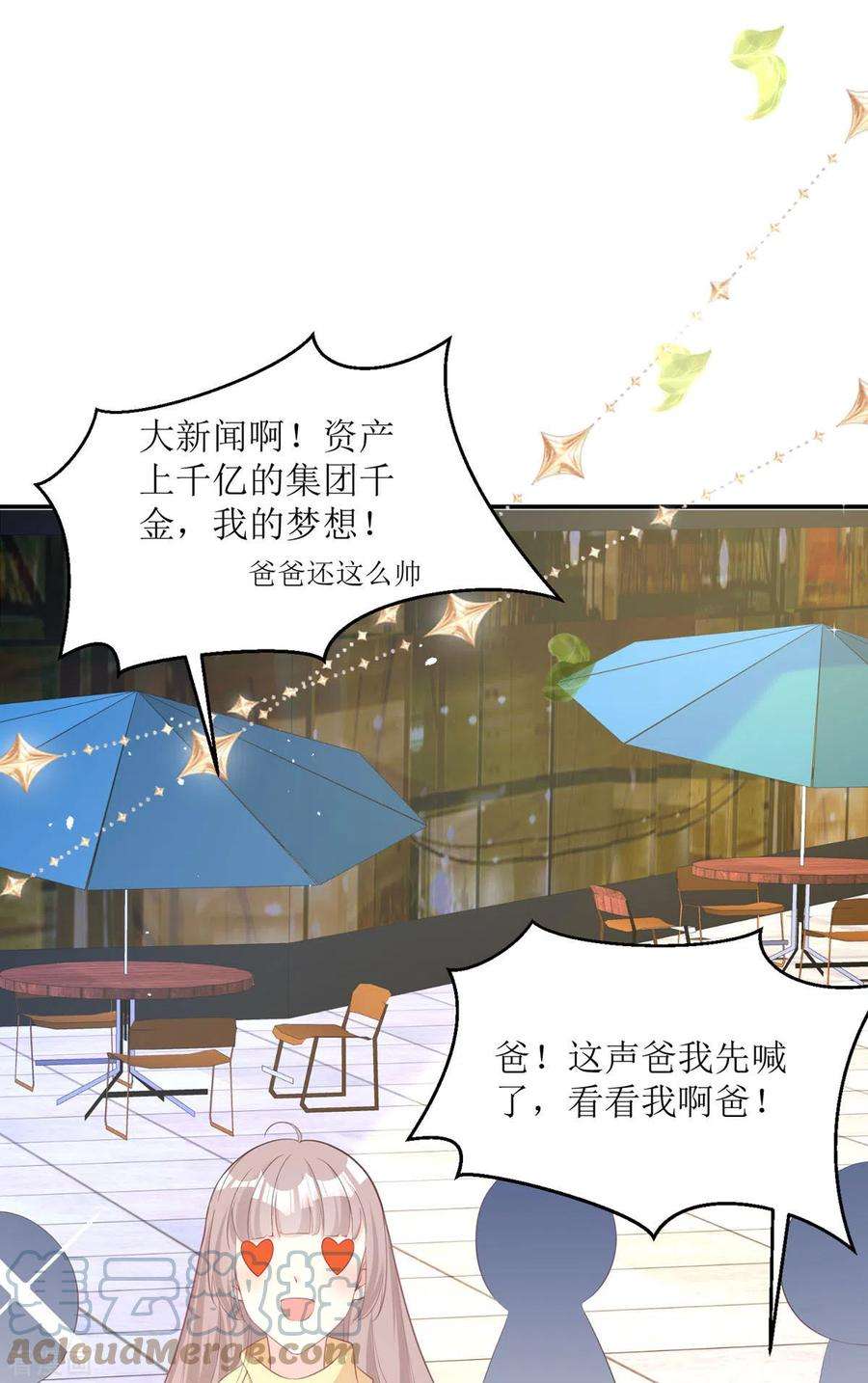 顶级恶魔的千金7话 希望只是恶作剧