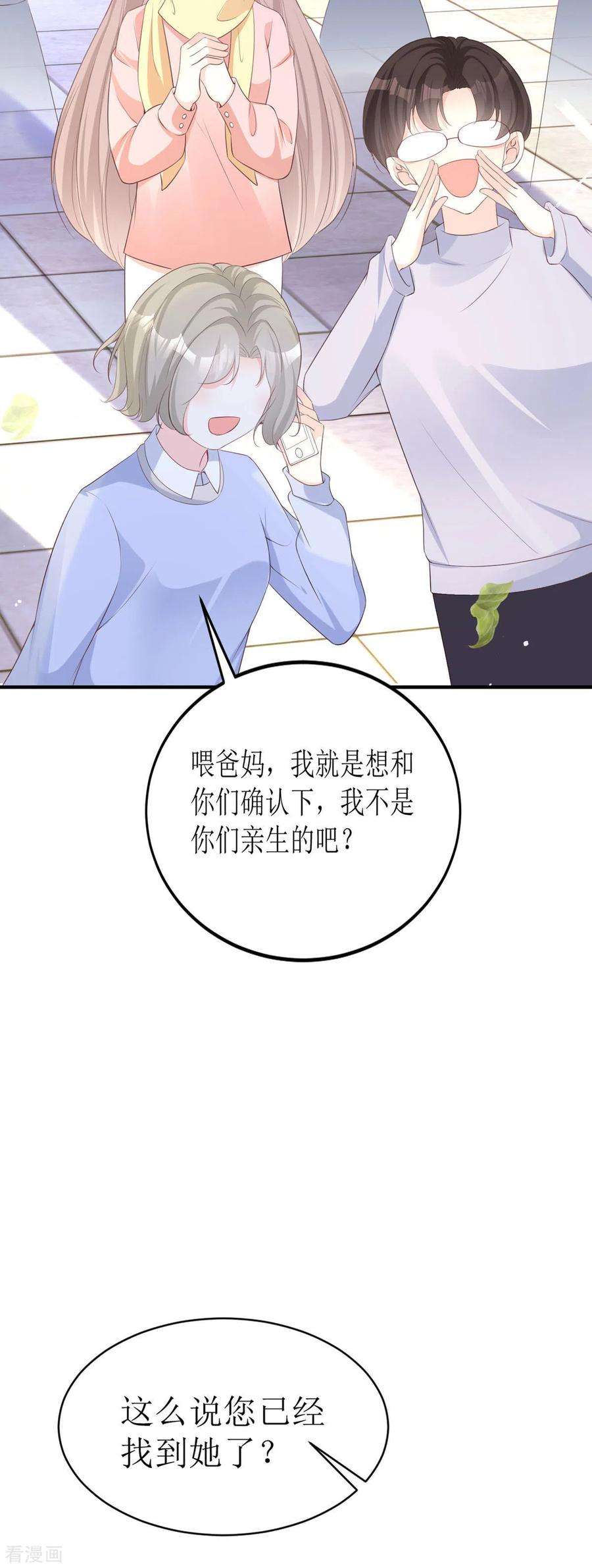 顶级恶魔的千金7话 希望只是恶作剧