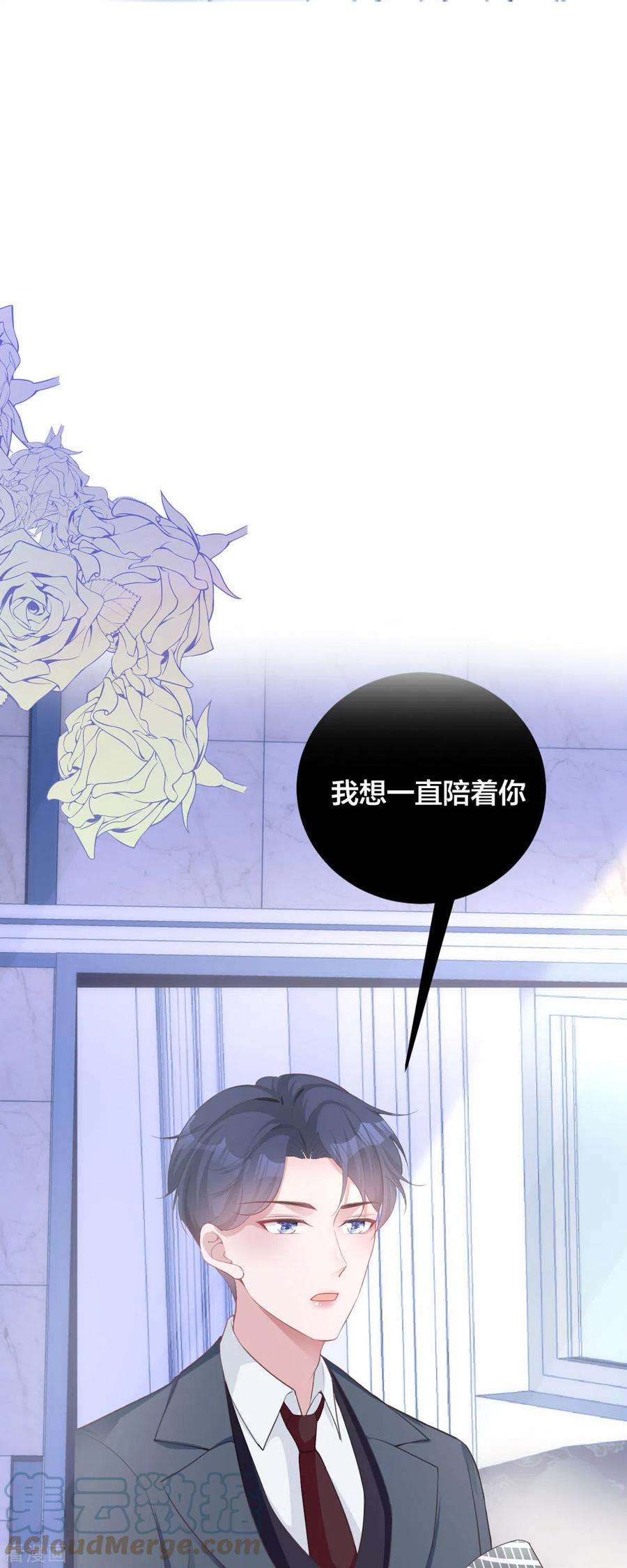 顶级恶魔的千金7话 希望只是恶作剧