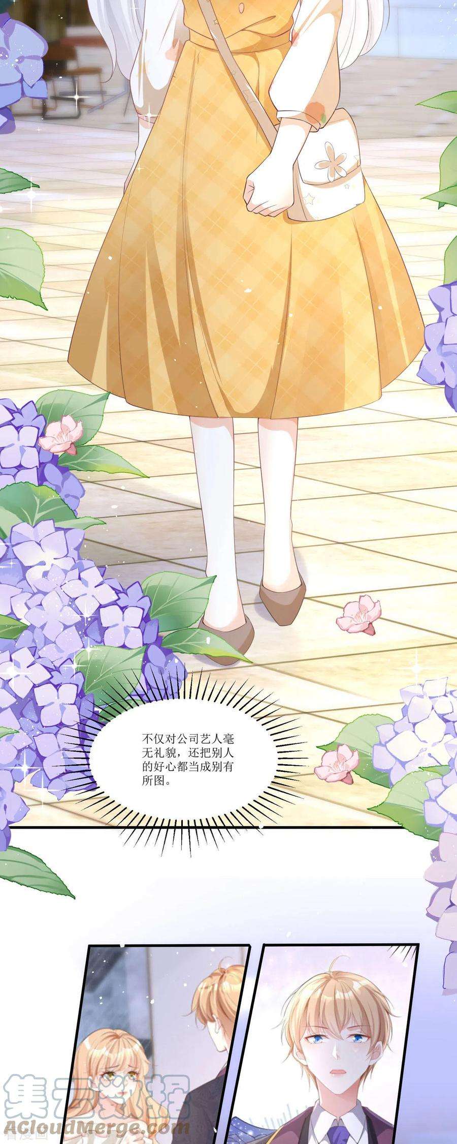 顶级恶魔的千金7话 希望只是恶作剧