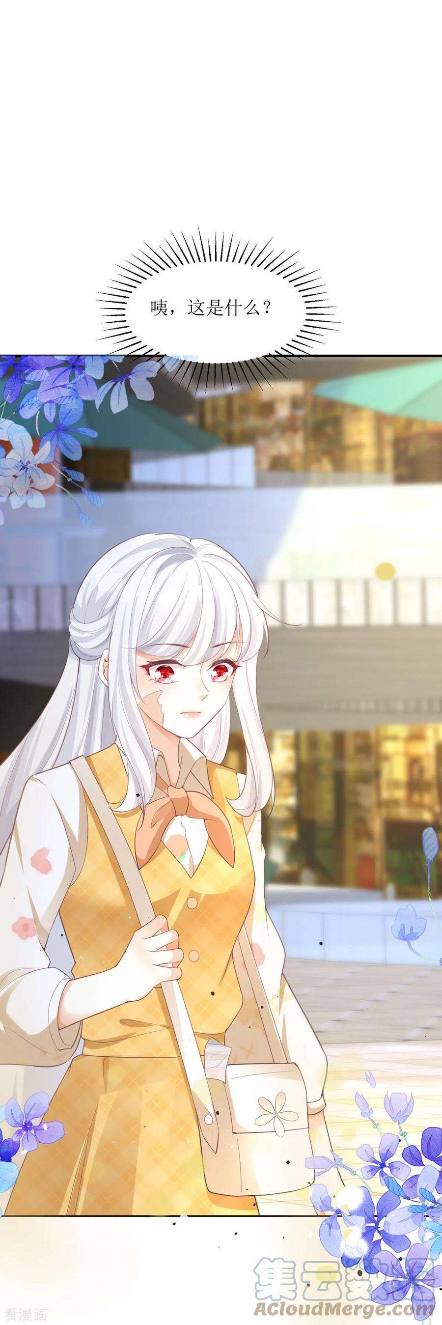 顶级恶魔的千金7话 希望只是恶作剧