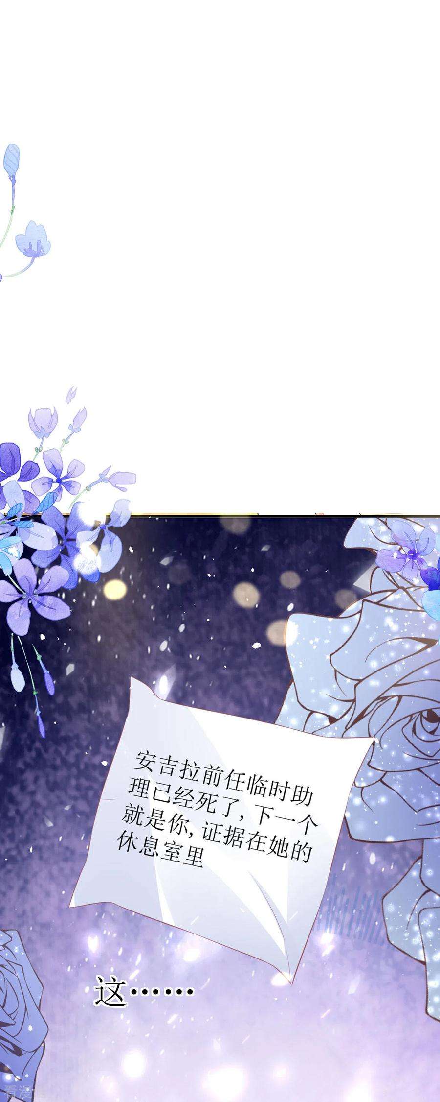 顶级恶魔的千金7话 希望只是恶作剧
