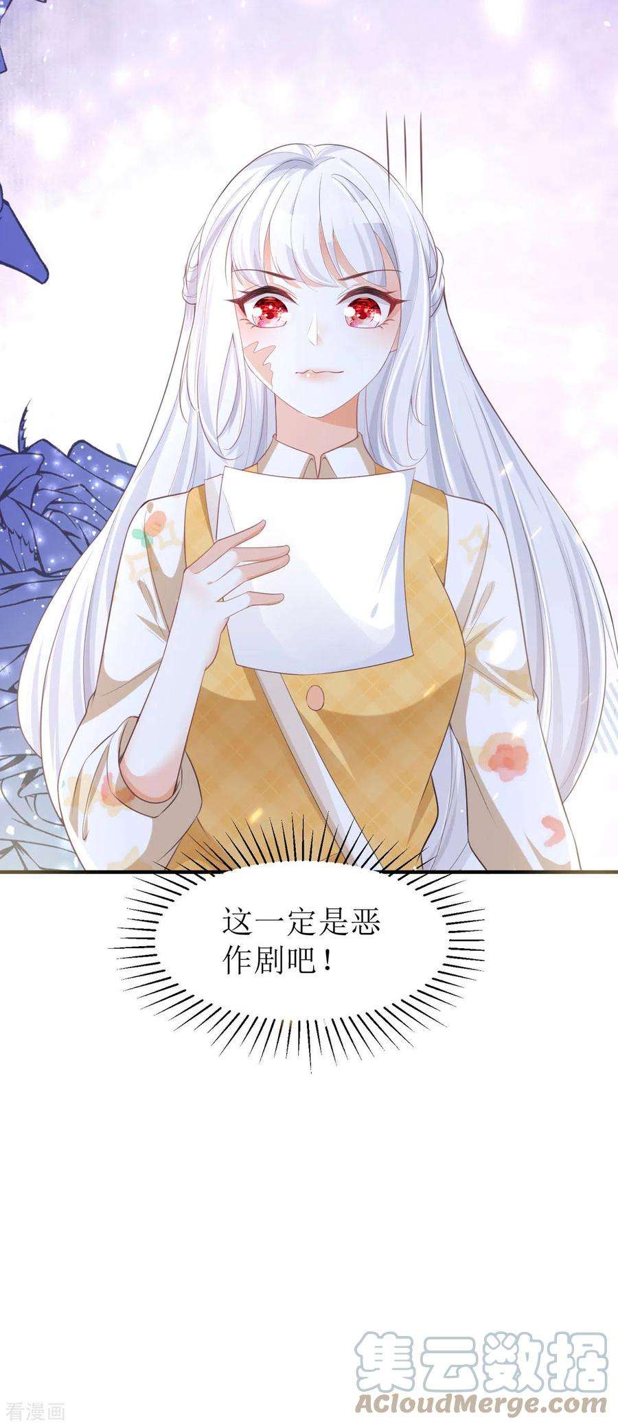 顶级恶魔的千金7话 希望只是恶作剧