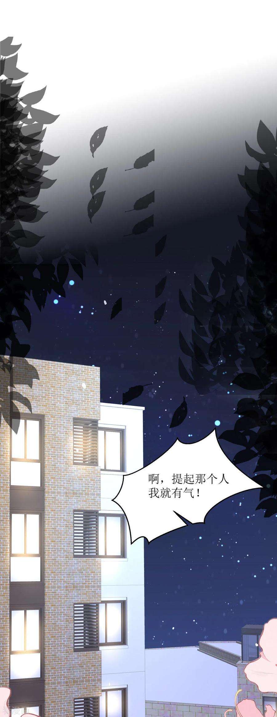 顶级恶魔的千金7话 希望只是恶作剧