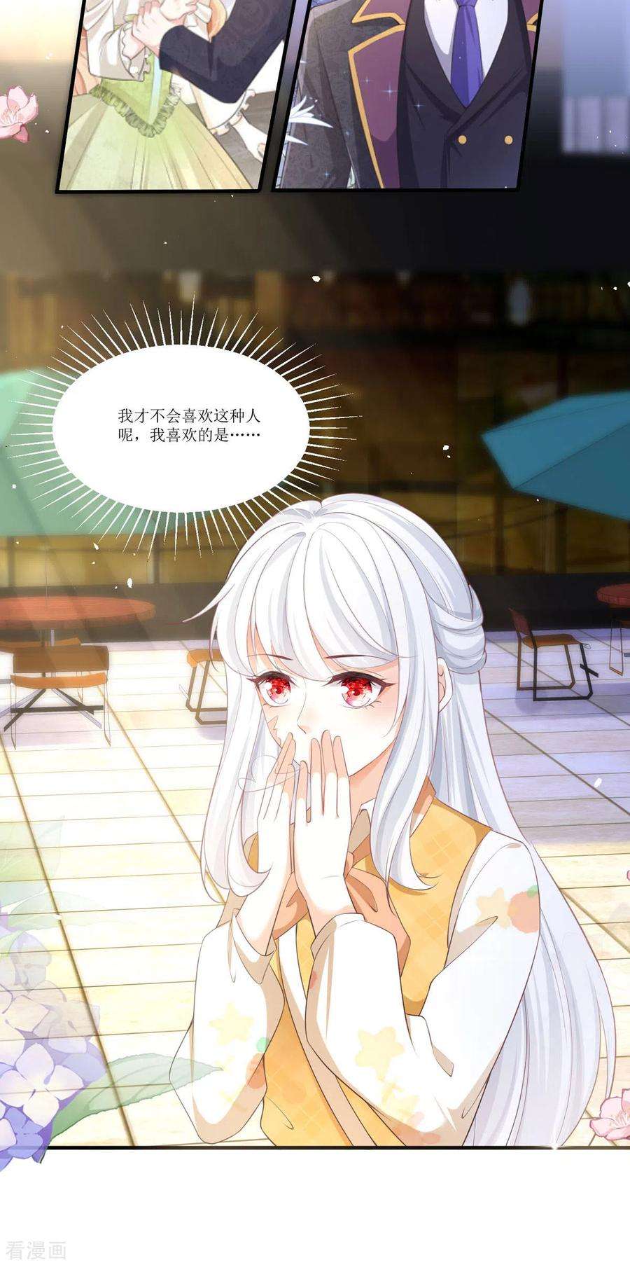 顶级恶魔的千金7话 希望只是恶作剧