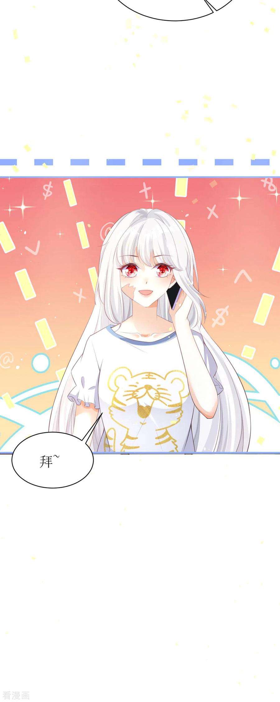 顶级恶魔的千金7话 希望只是恶作剧