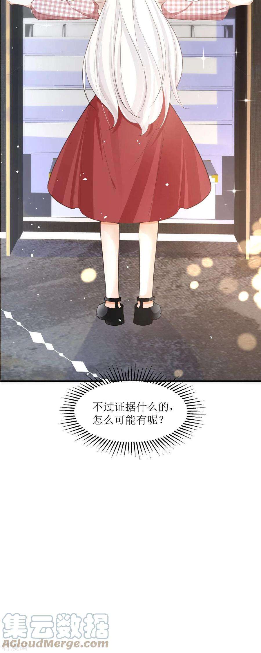 顶级恶魔的千金7话 希望只是恶作剧