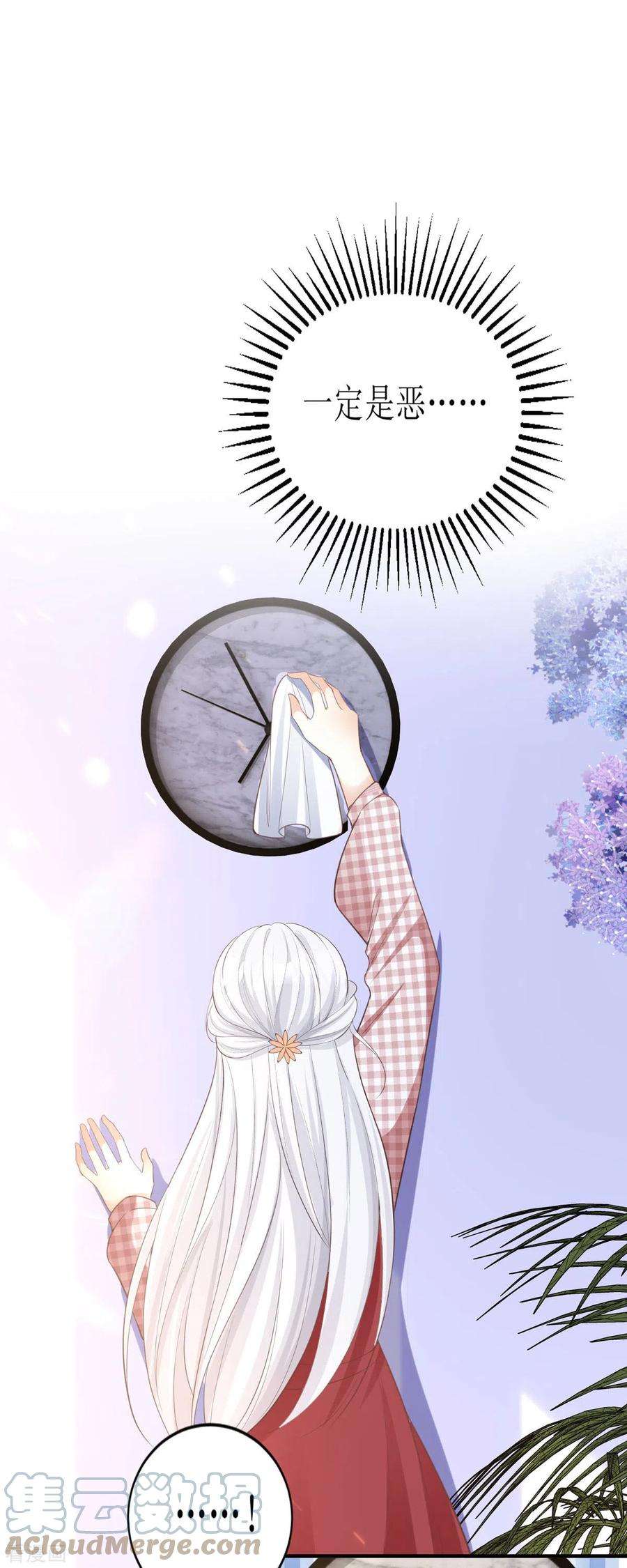 顶级恶魔的千金7话 希望只是恶作剧