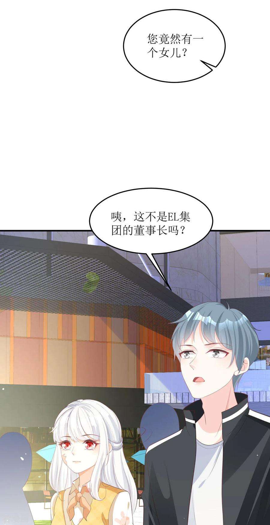 顶级恶魔的千金7话 希望只是恶作剧