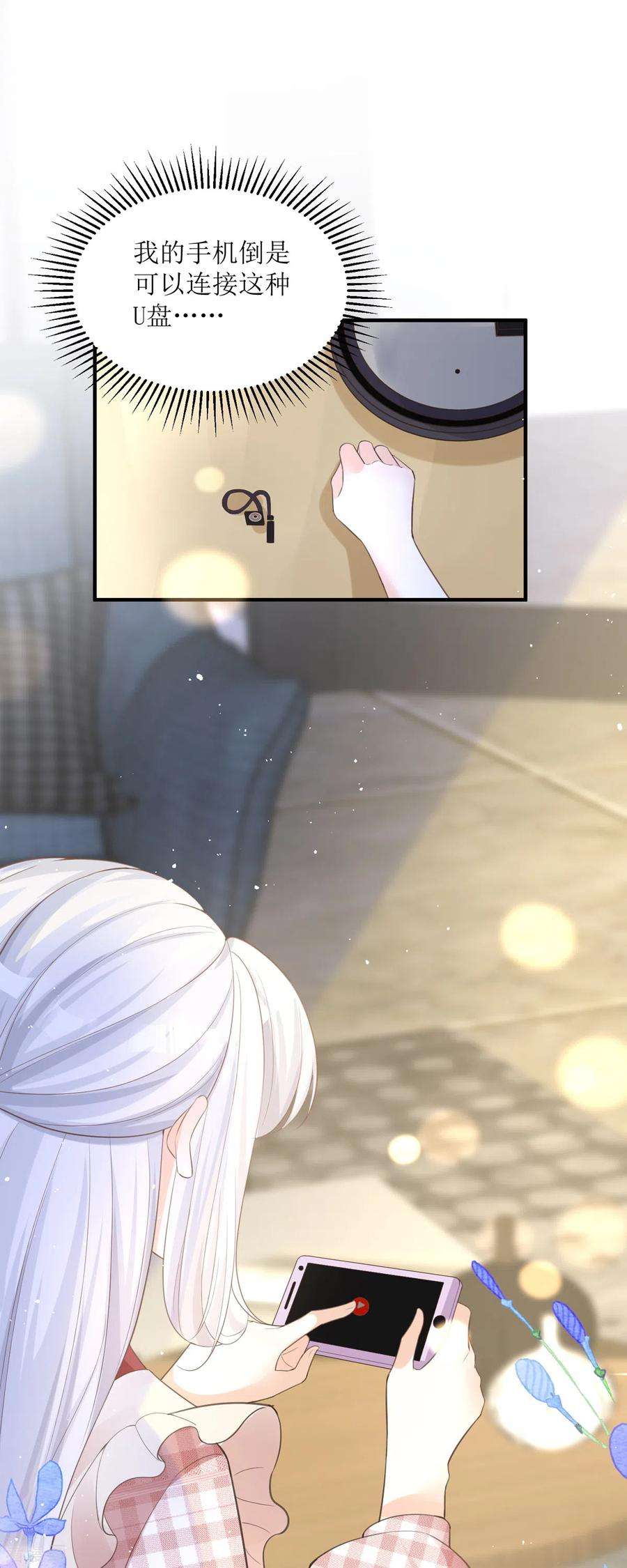 顶级恶魔的千金8话 误会