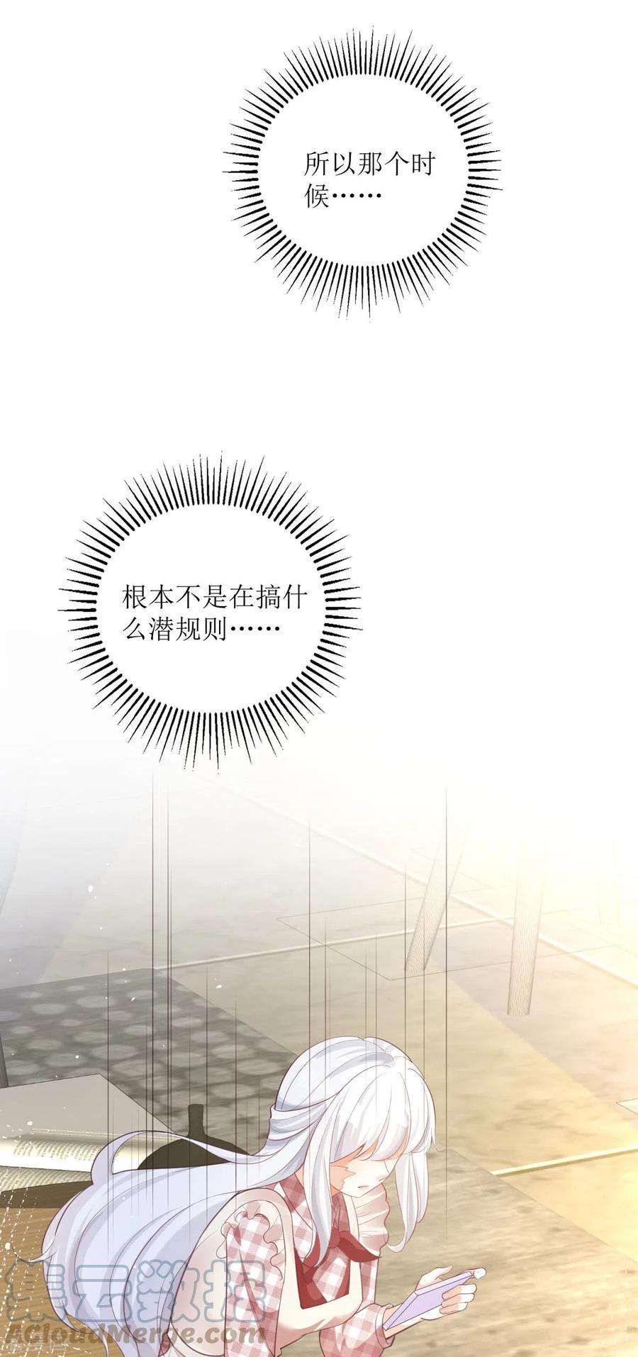 顶级恶魔的千金8话 误会