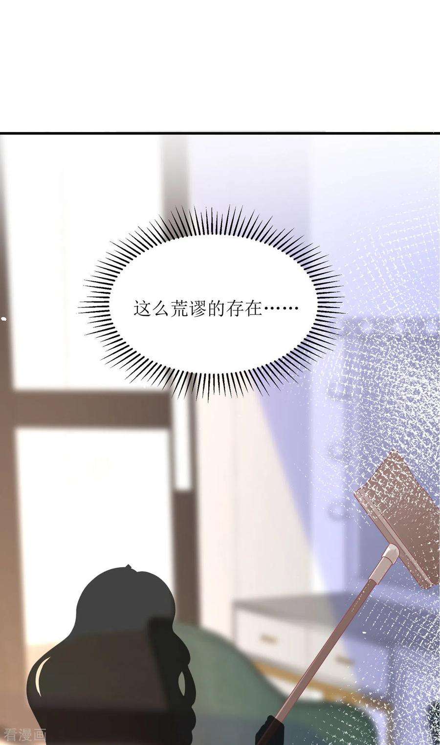 顶级恶魔的千金8话 误会