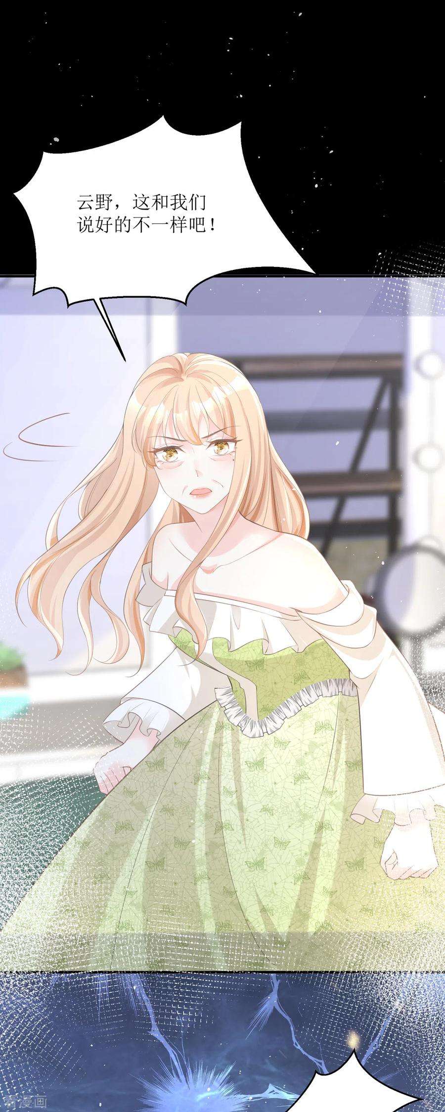 顶级恶魔的千金8话 误会