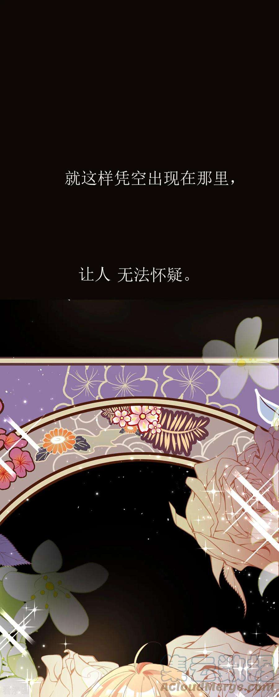 顶级恶魔的千金8话 误会