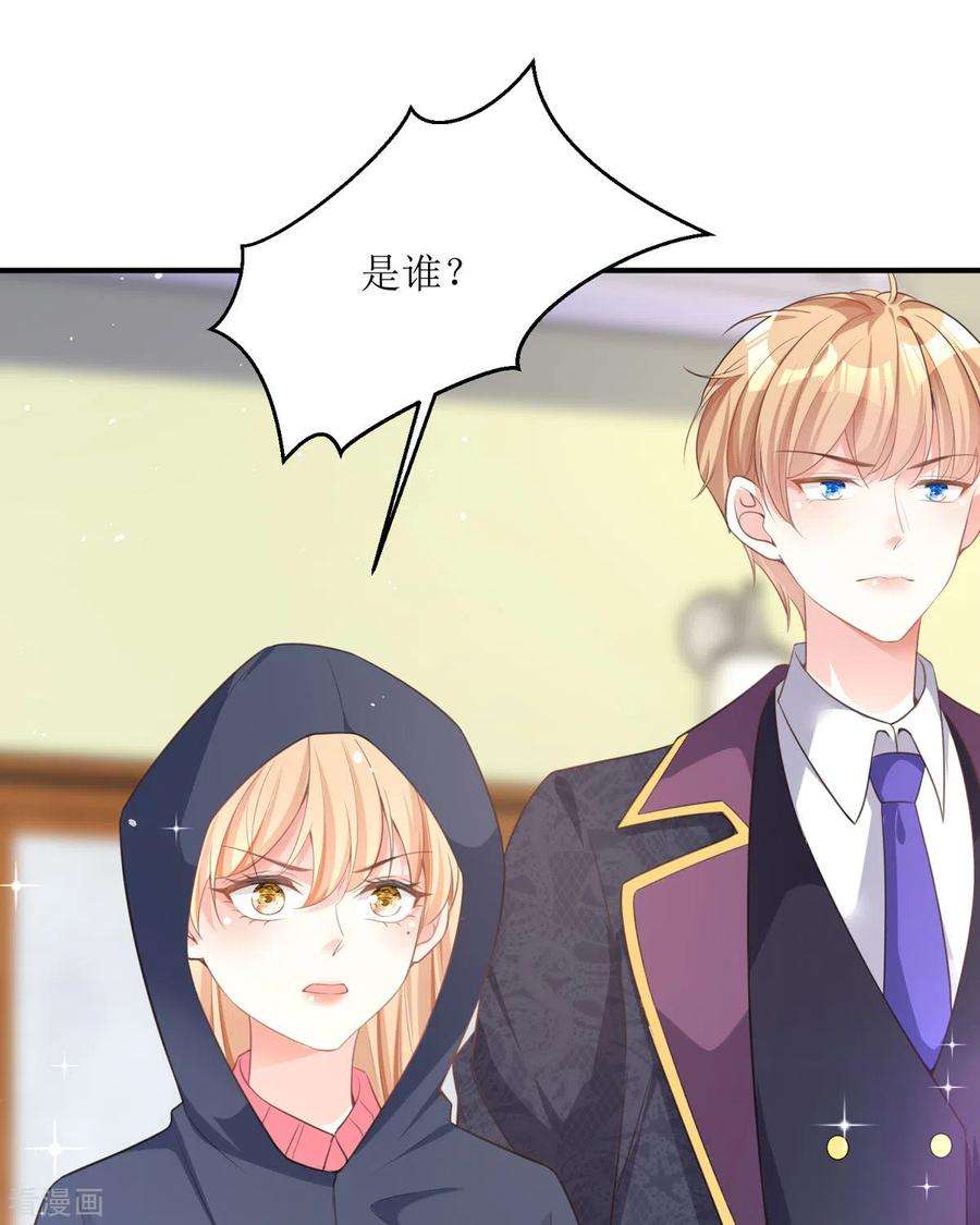 顶级恶魔的千金9话 这女人是疯子吧