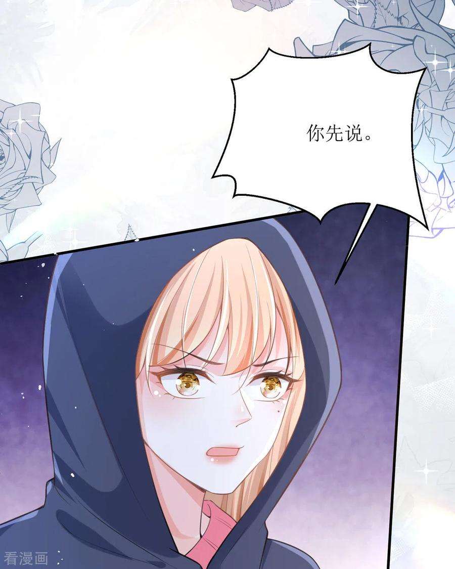 顶级恶魔的千金9话 这女人是疯子吧