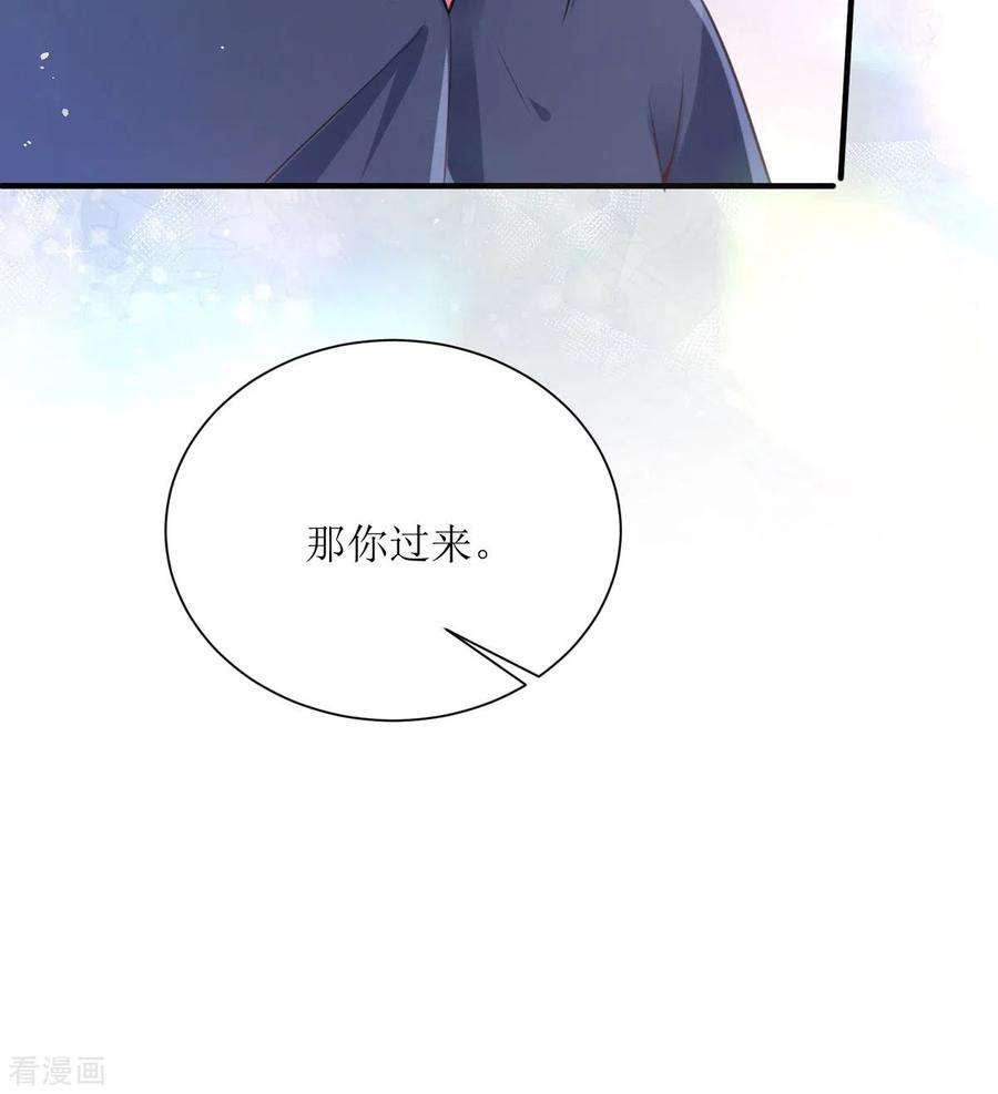 顶级恶魔的千金9话 这女人是疯子吧