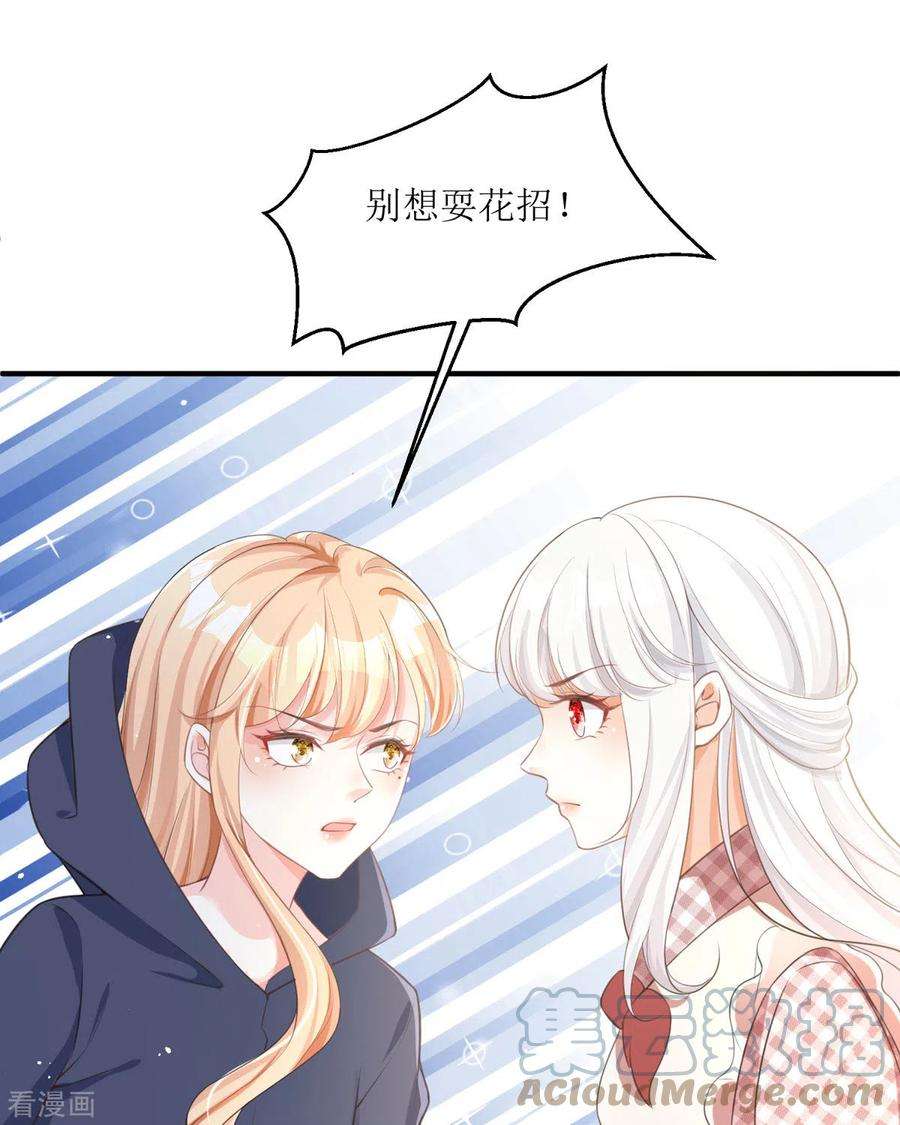 顶级恶魔的千金9话 这女人是疯子吧