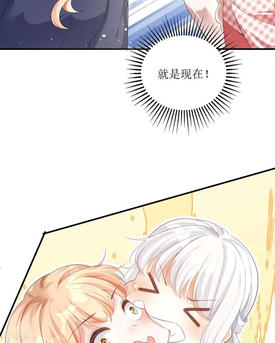 顶级恶魔的千金9话 这女人是疯子吧