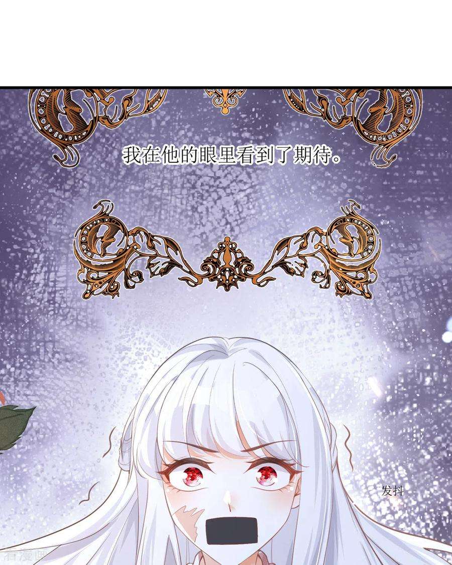 顶级恶魔的千金9话 这女人是疯子吧