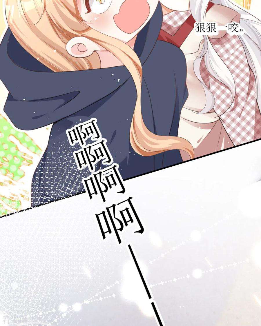 顶级恶魔的千金9话 这女人是疯子吧