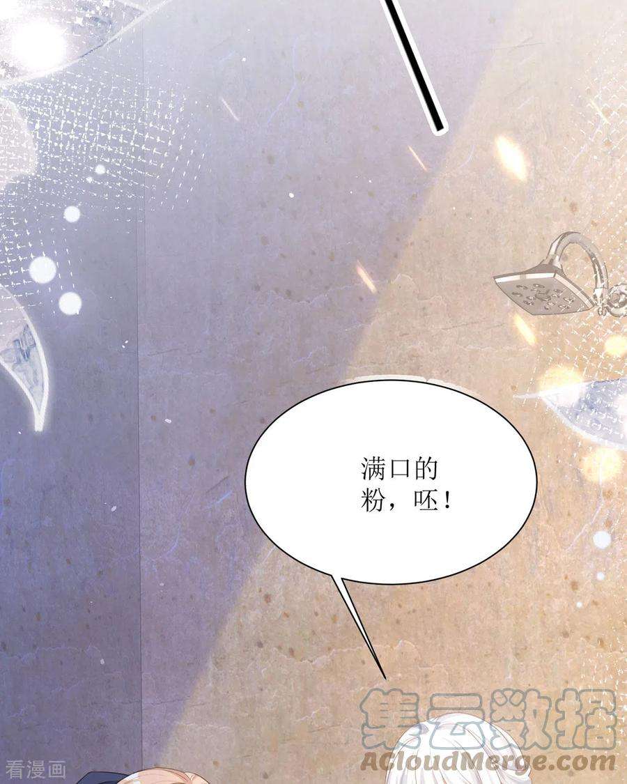 顶级恶魔的千金9话 这女人是疯子吧