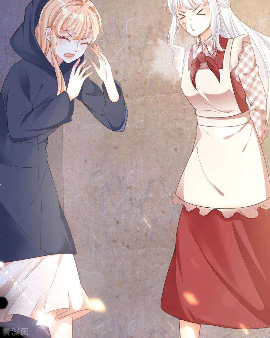 顶级恶魔的千金9话 这女人是疯子吧