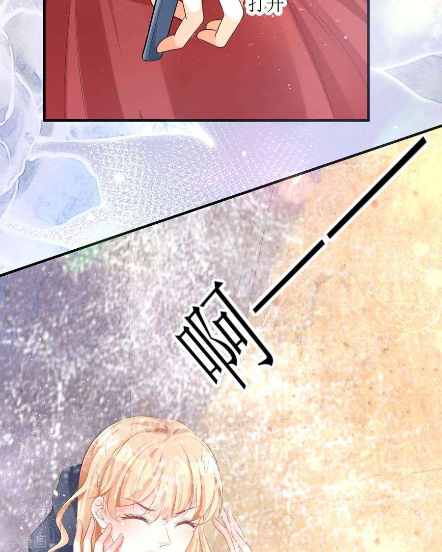 顶级恶魔的千金9话 这女人是疯子吧