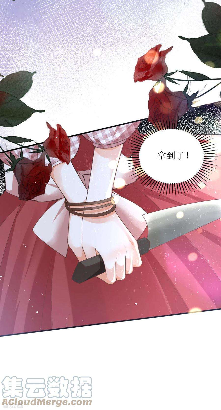 顶级恶魔的千金9话 这女人是疯子吧