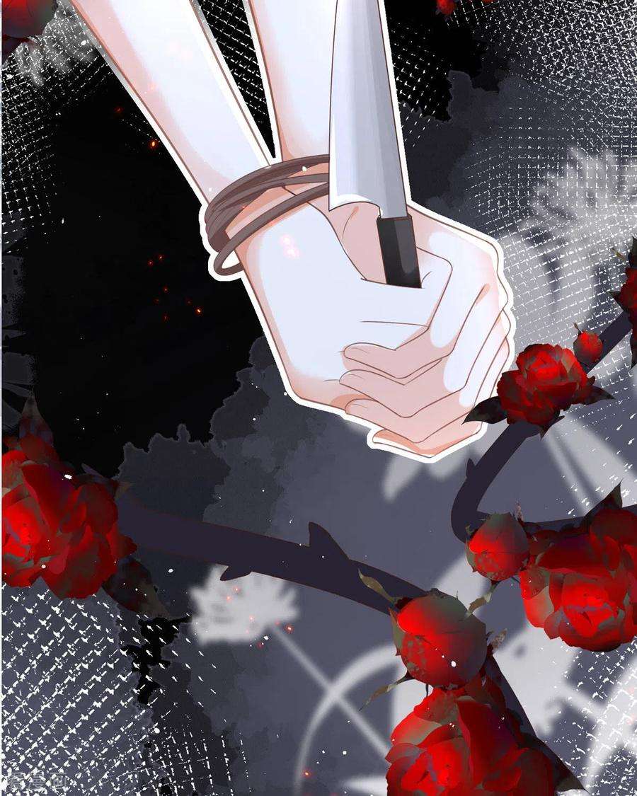 顶级恶魔的千金9话 这女人是疯子吧