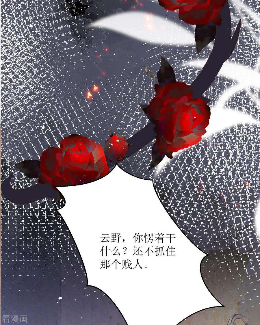 顶级恶魔的千金9话 这女人是疯子吧