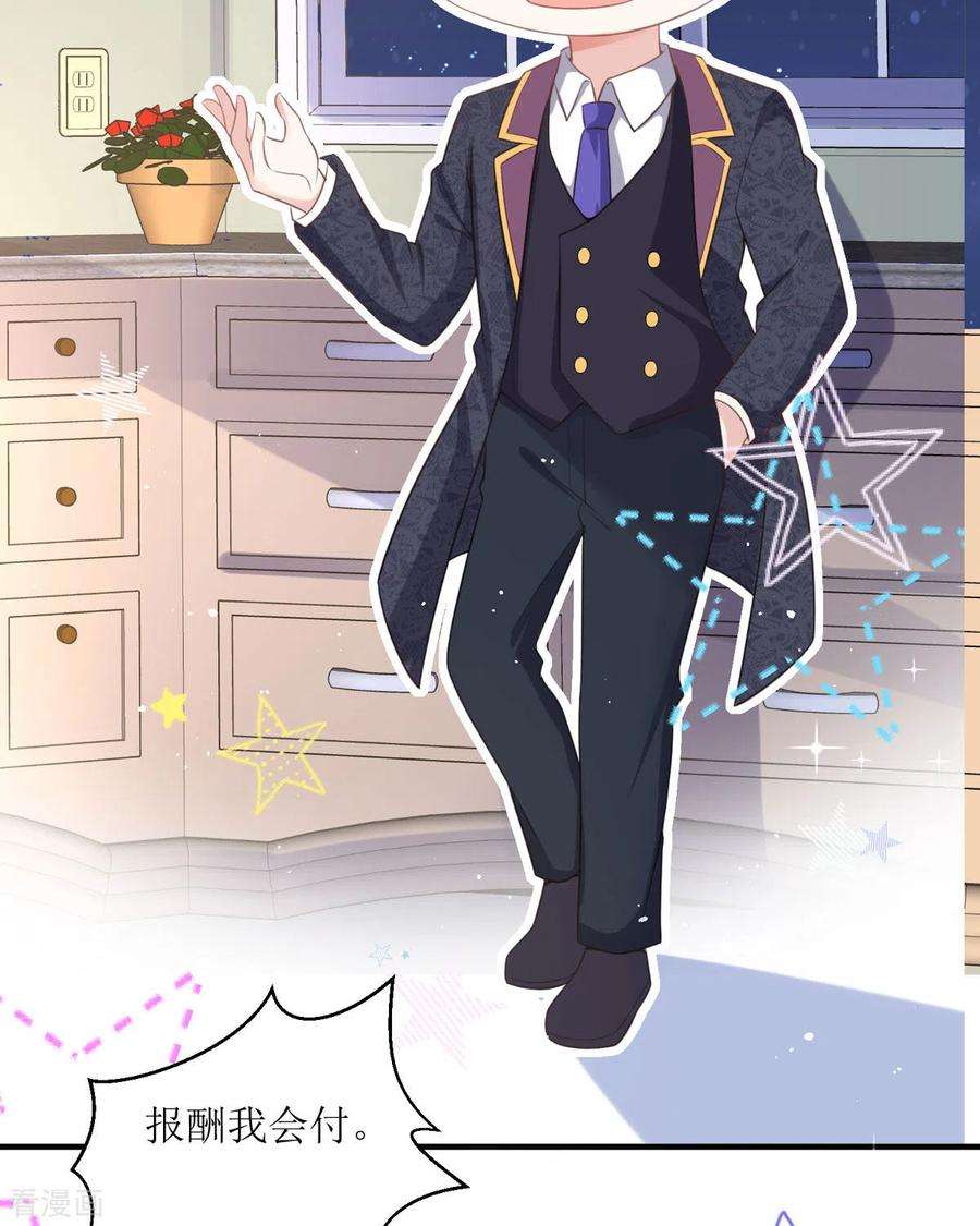 顶级恶魔的千金9话 这女人是疯子吧