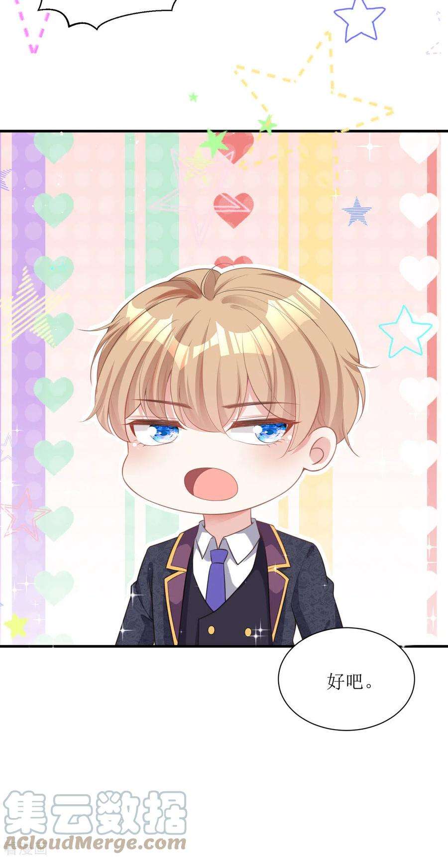 顶级恶魔的千金9话 这女人是疯子吧