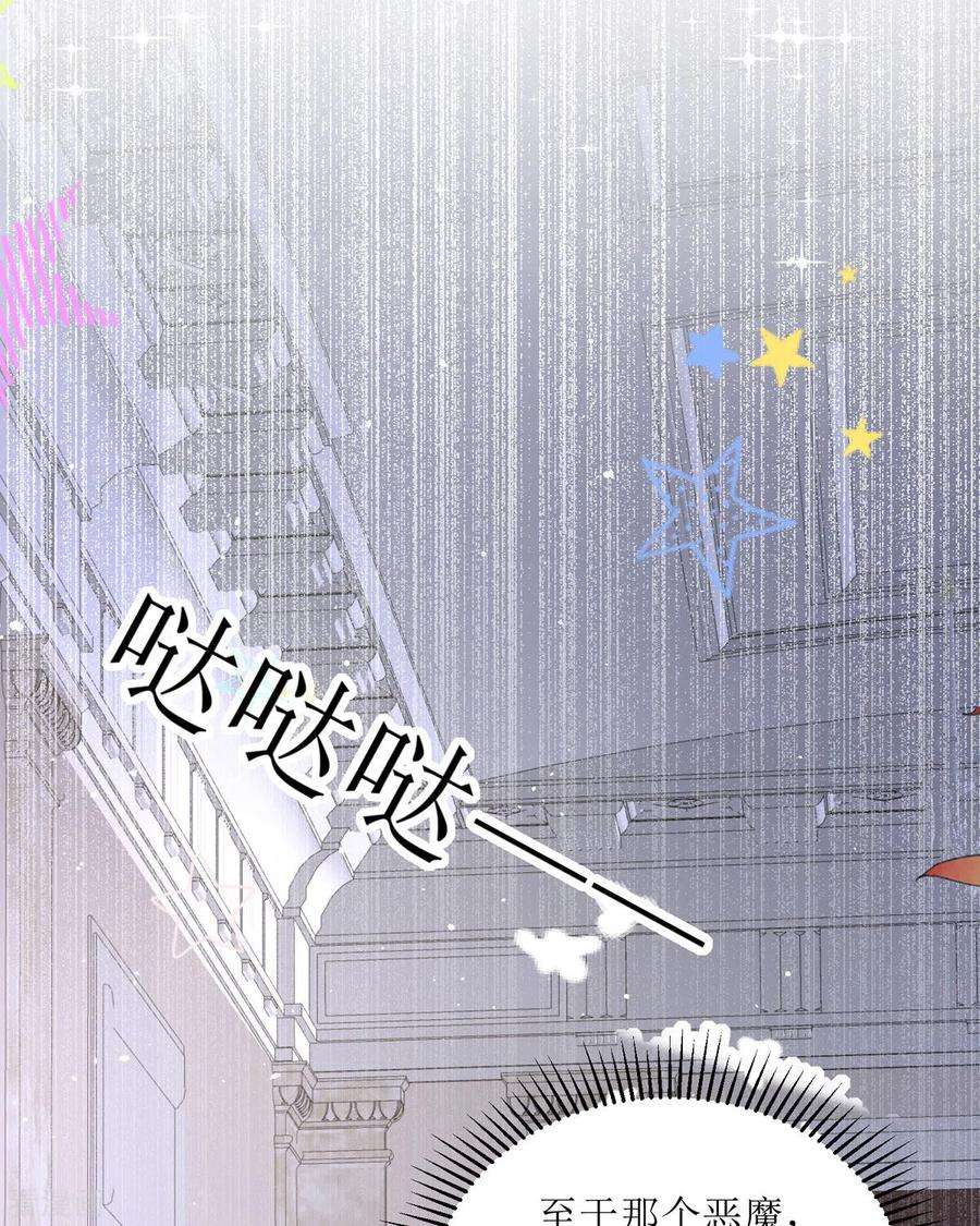 顶级恶魔的千金9话 这女人是疯子吧