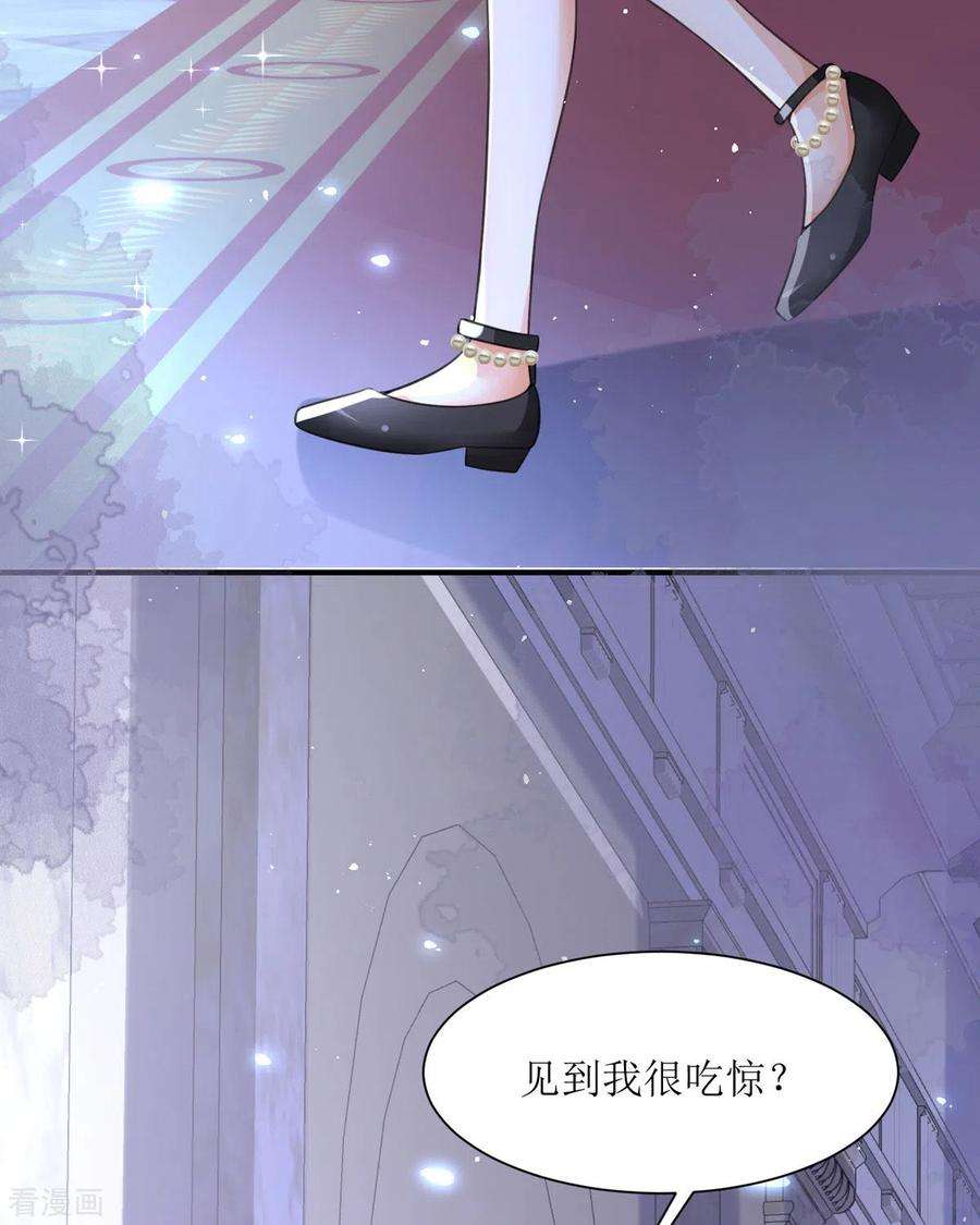 顶级恶魔的千金9话 这女人是疯子吧