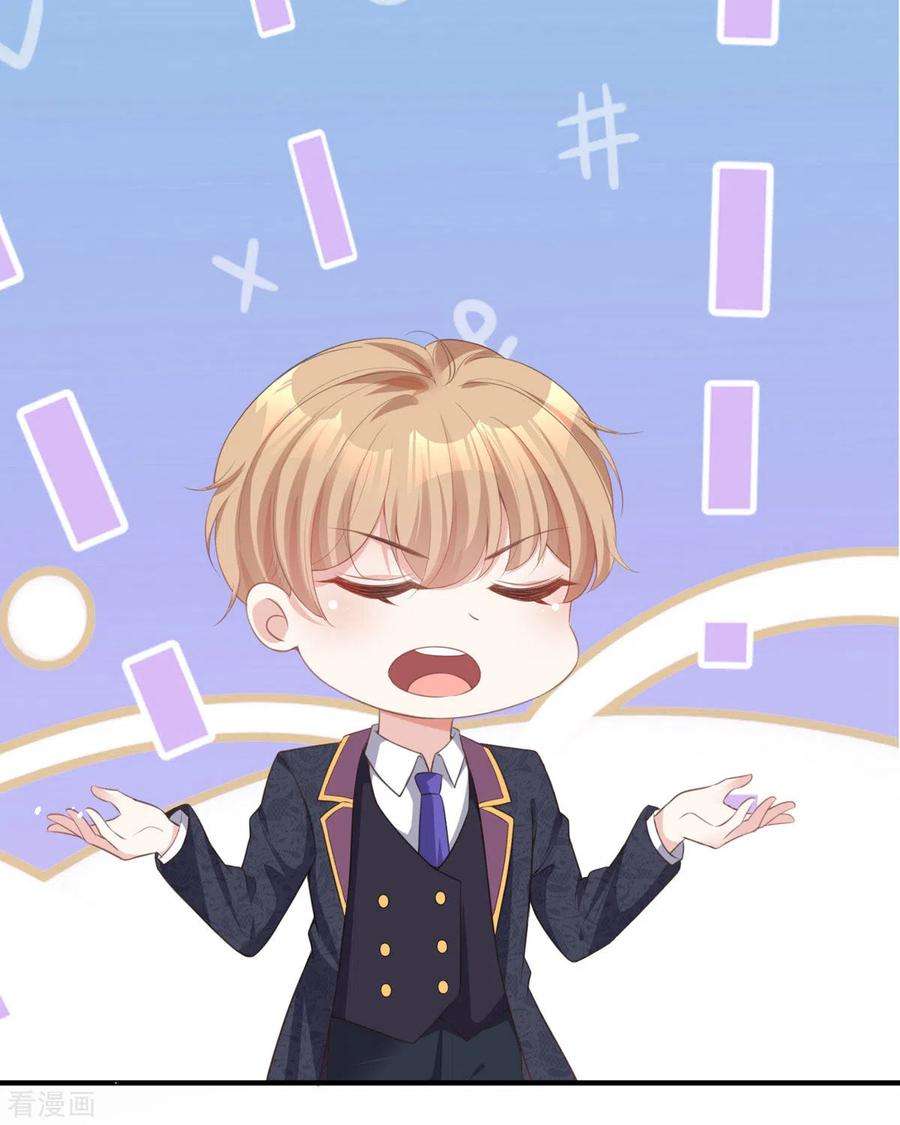 顶级恶魔的千金9话 这女人是疯子吧