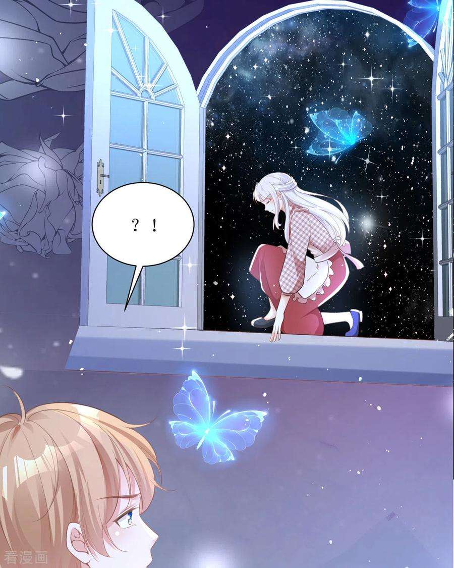 顶级恶魔的千金9话 这女人是疯子吧