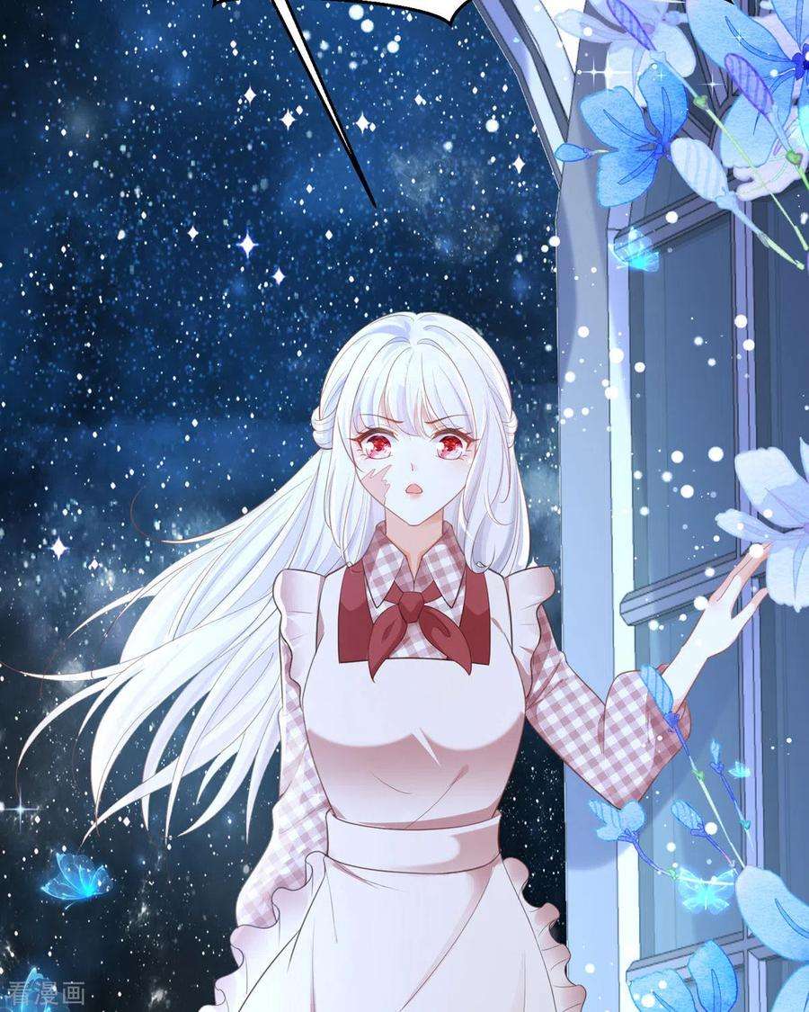 顶级恶魔的千金9话 这女人是疯子吧