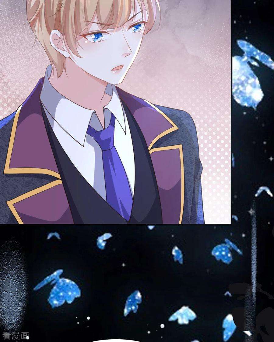 顶级恶魔的千金9话 这女人是疯子吧