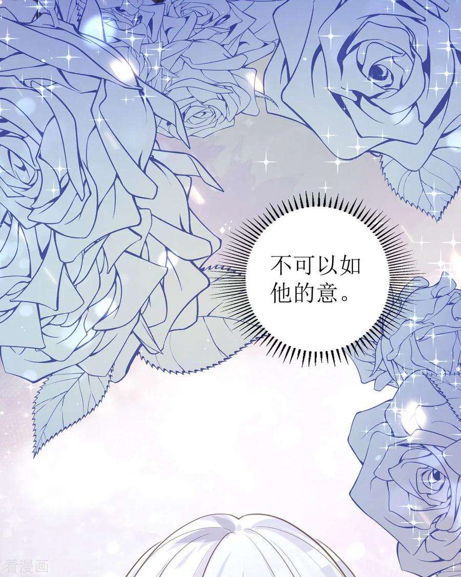 顶级恶魔的千金9话 这女人是疯子吧