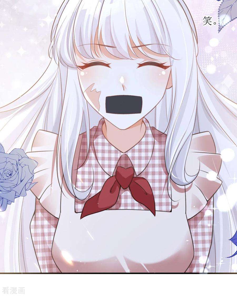 顶级恶魔的千金9话 这女人是疯子吧