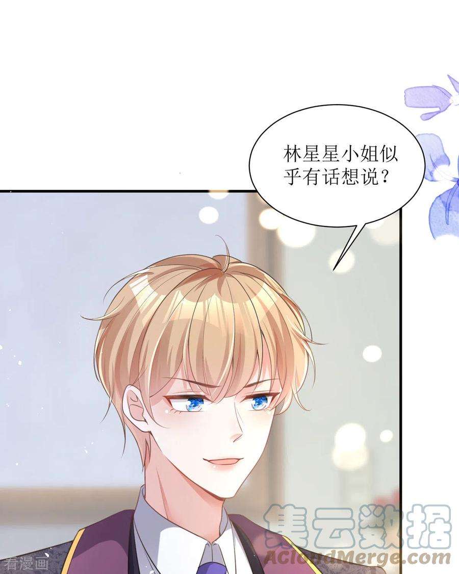 顶级恶魔的千金9话 这女人是疯子吧