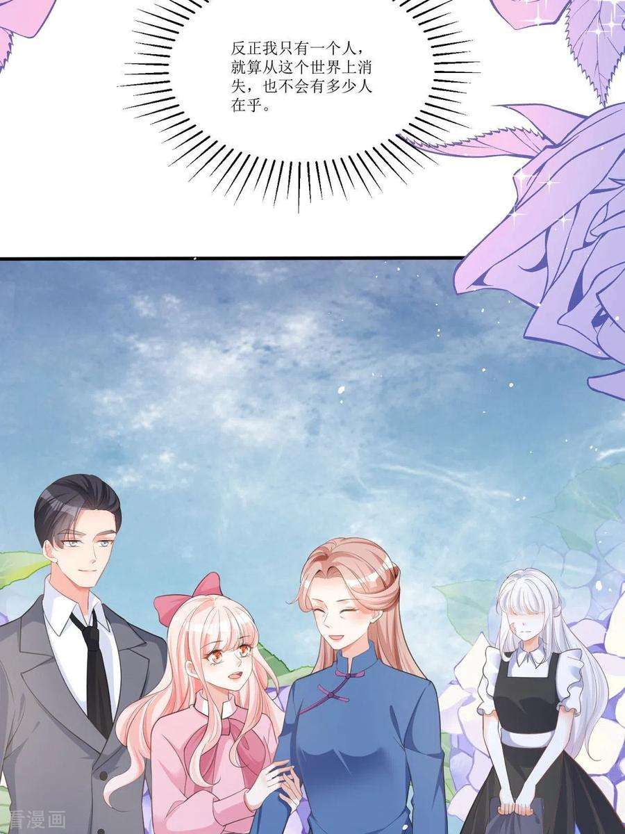 顶级恶魔的千金10话 这女孩真幸运