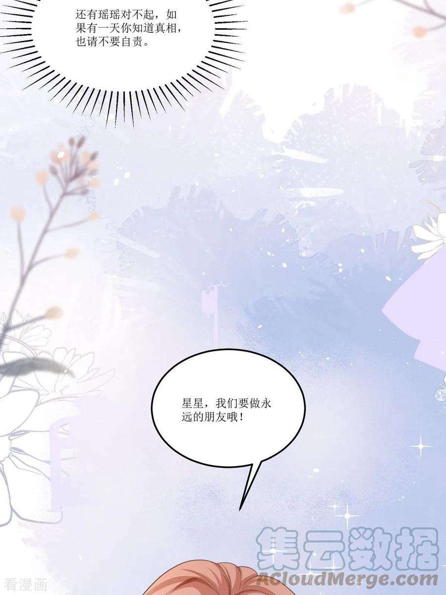 顶级恶魔的千金10话 这女孩真幸运
