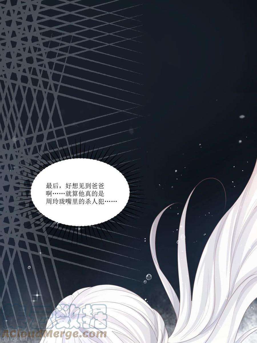 顶级恶魔的千金10话 这女孩真幸运
