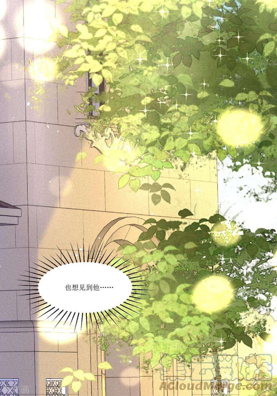 顶级恶魔的千金10话 这女孩真幸运