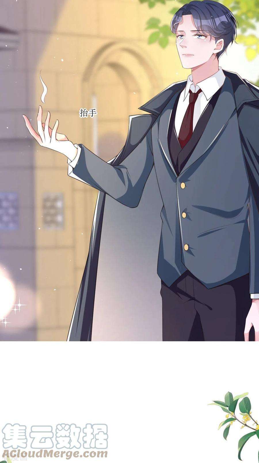 顶级恶魔的千金10话 这女孩真幸运