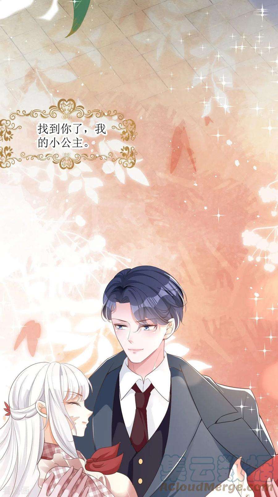 顶级恶魔的千金10话 这女孩真幸运