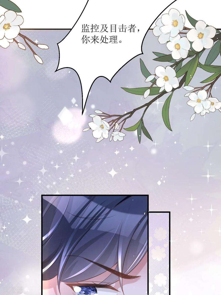 顶级恶魔的千金10话 这女孩真幸运