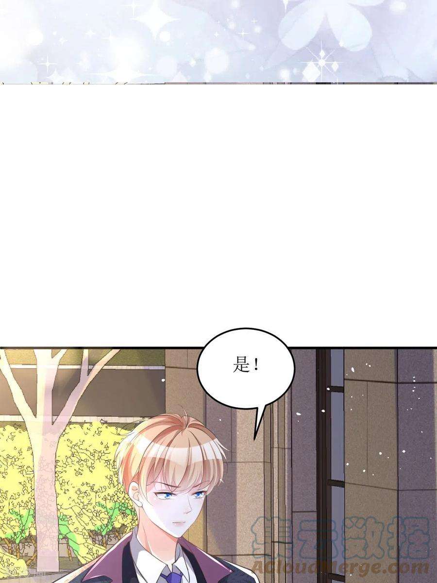 顶级恶魔的千金10话 这女孩真幸运